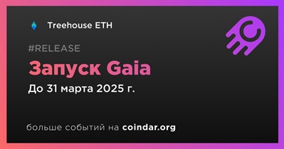 Treehouse ETH запустит Gaia в первом квартале