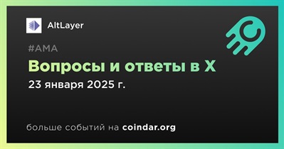 AltLayer проведет АМА в X 23 января