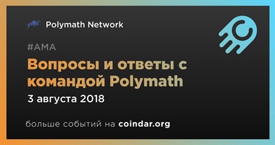 Вопросы и ответы с командой Polymath