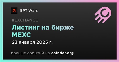 MEXC проведет листинг GPT Wars