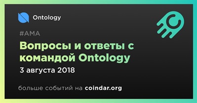 Вопросы и ответы с командой Ontology