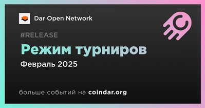 Dar Open Network добавит режим турниров в феврале