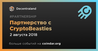 Партнерство с CryptoBeasties