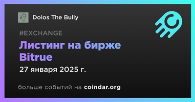 Bitrue проведет листинг Dolos The Bully