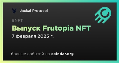 Jackal Protocol выпустит Frutopia NFT 7 февраля