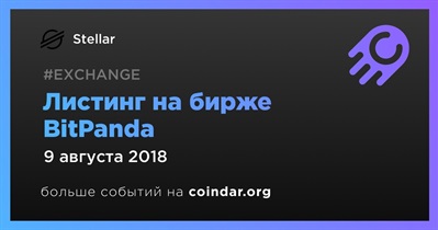 Листинг на бирже BitPanda