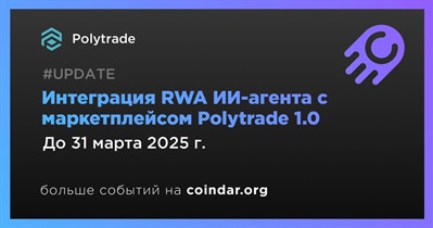 Polytrade интегрирует RWA ИИ-агента с маркетплейсом Polytrade 1.0 в первом квартале