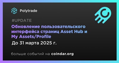 Polytrade обновит пользовательский интерфейс страниц Asset Hub и My Assets/Profile в первом квартале