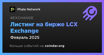 LCX Exchange проведет листинг Phala Network в феврале