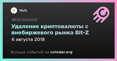 Удаление криптовалюты с внебиржевого рынка Bit-Z