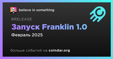 Believe in something запустит Franklin 1.0 в феврале