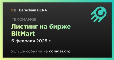 BitMart проведет листинг Berachain BERA