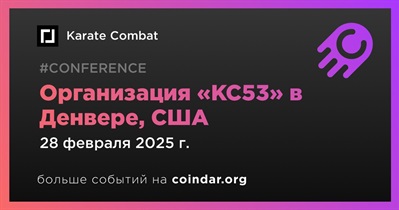 Karate Combat проведет «KC53» в Денвере 28 февраля