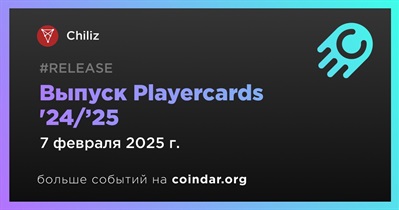 Chiliz выпустит Playercards '24/’25