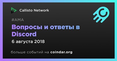 Вопросы и ответы в Discord