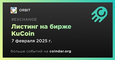 KuCoin проведет листинг ORBIT