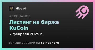 KuCoin проведет листинг Hive AI