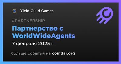 Yield Guild Games заключает партнерство с WorldWideAgents