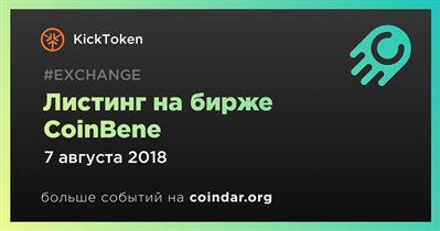 Листинг на бирже CoinBene