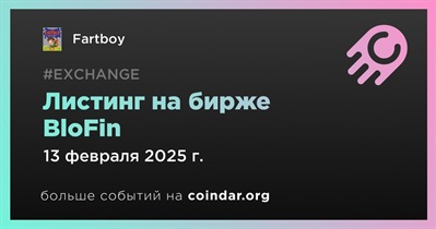 BloFin проведет листинг Fartboy 13 февраля