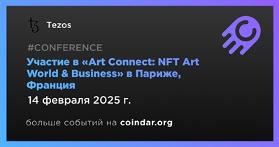 Tezos примет участие в «Art Connect: NFT Art World & Business» в Париже 14 февраля