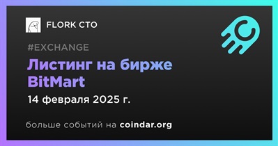 BitMart проведет листинг FLORK CTO14 февраля