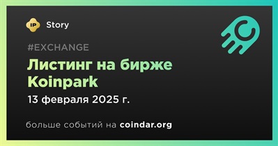 Koinpark проведет листинг Story