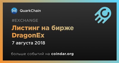 Листинг на бирже DragonEx