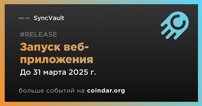 SyncVault запустит веб-приложение в первом квартале