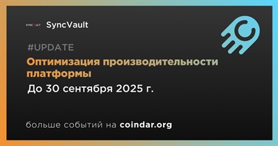 SyncVault добавит оптимизацию производительности платформы в третьем квартале