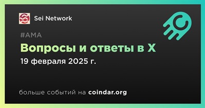 Sei Network проведет АМА в X 19 февраля