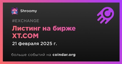 XT.COM проведет листинг Shroomy 21 февраля