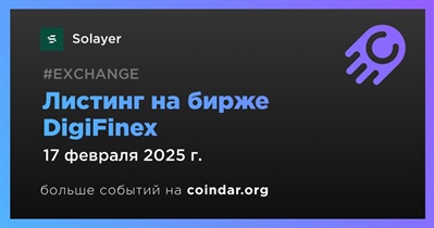 DigiFinex проведет листинг Solayer