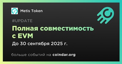 Metis Token достигнет полной совместимости с EVM к третьему кварталу