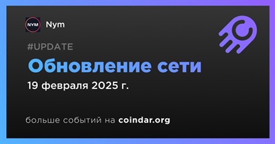 Nym проведет обновление сети 19 февраля