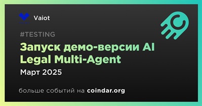 Vaiot запустит демо-версию AI Legal Multi-Agent в марте