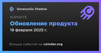 GenesysGo Shadow выпускает обновление продукта