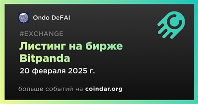 Bitpanda проведет листинг Ondo DeFAI