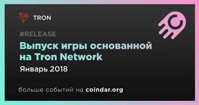 Выпуск игры основанной на Tron Network