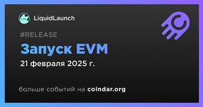 LiquidLaunch запустит EVM