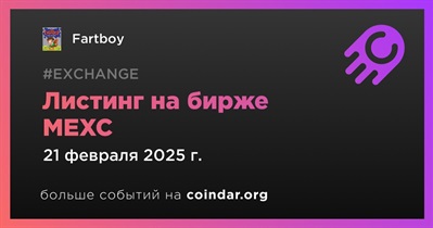 MEXC проведет листинг Fartboy