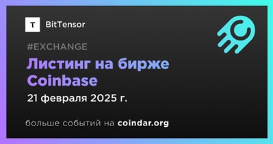 Coinbase проведет листинг BitTensor