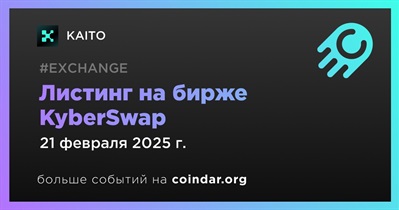 KyberSwap проведет листинг KAITO