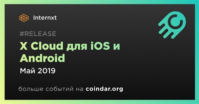 X Cloud для iOS и Android
