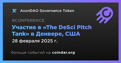 AxonDAO Governance Token примет участие в «The DeSci Pitch Tank» в Денвере 28 февраля