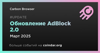 Carbon Browser выпустит обновление AdBlock 2.0 в марте