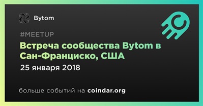 Встреча сообщества Bytom в Сан-Франциско, США