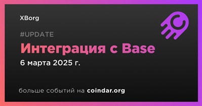 XBorg объявляет об интеграции с Base
