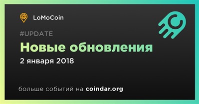 Новые обновления