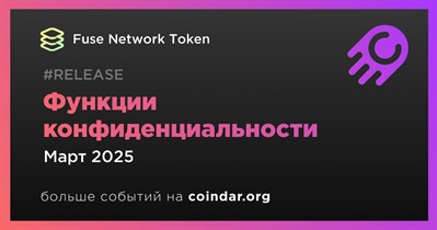 Fuse Network Token добавит функции конфиденциальности в марте